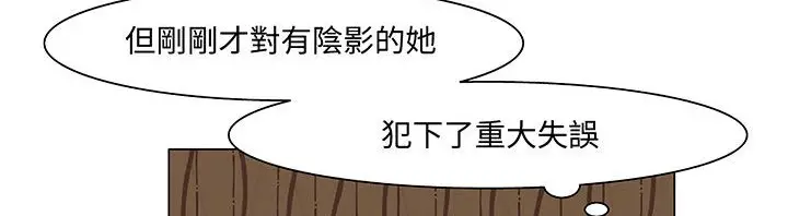 漫画《处子猎人》第17话第151张图