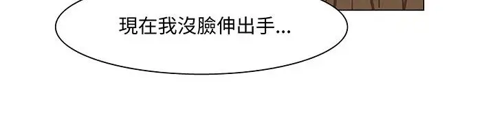 漫画《处子猎人》第17话第154张图