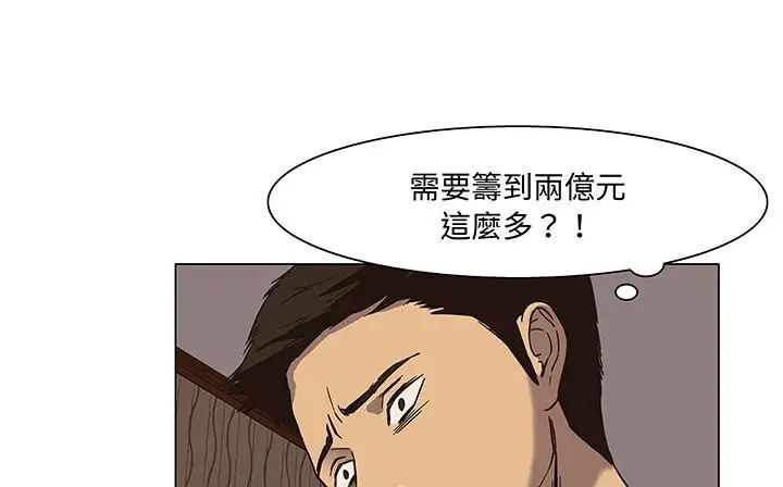 漫画《处子猎人》第17话第157张图