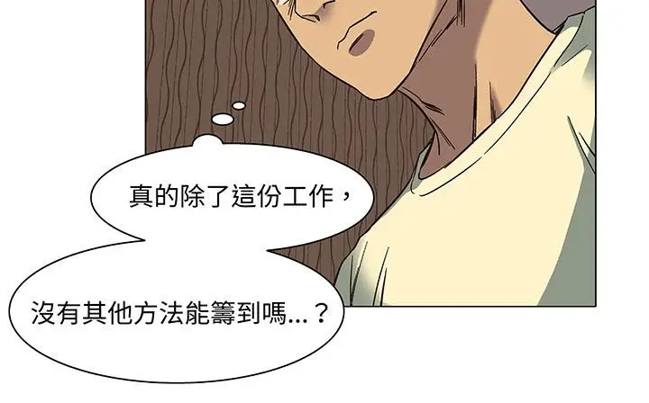 漫画《处子猎人》第17话第158张图