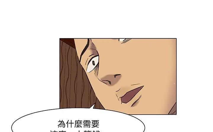 漫画《处子猎人》第17话第159张图