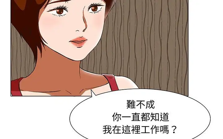 漫画《处子猎人》第17话第16张图