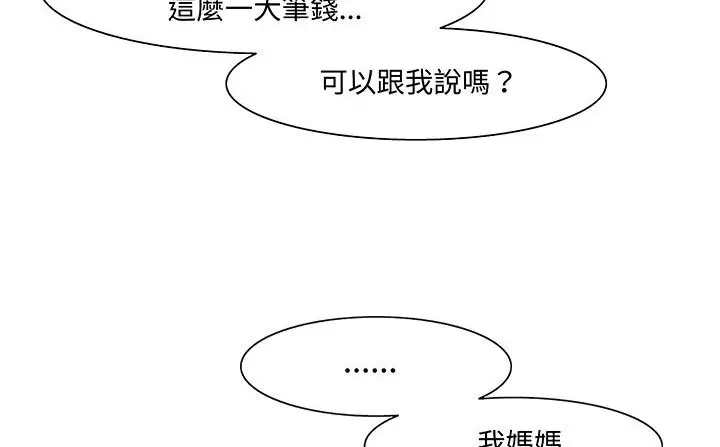 漫画《处子猎人》第17话第160张图