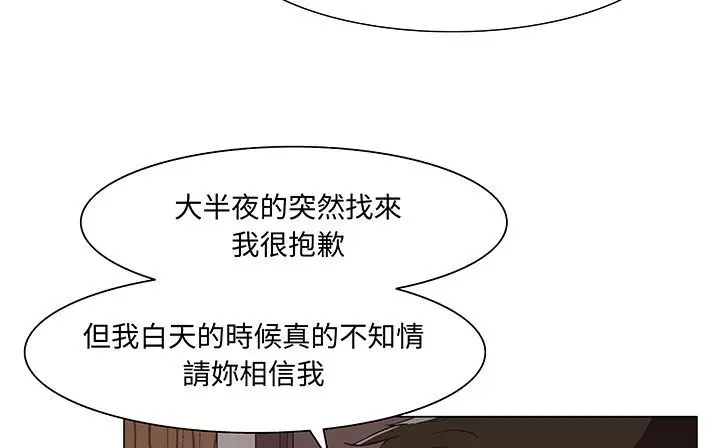 漫画《处子猎人》第17话第17张图