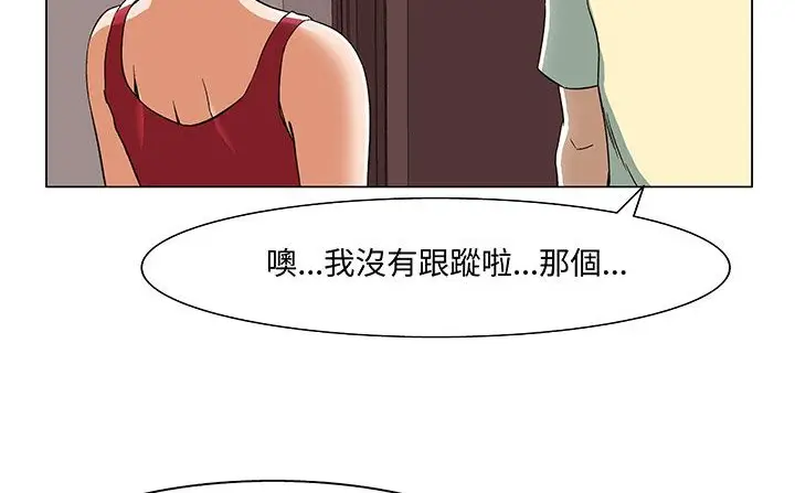 漫画《处子猎人》第17话第21张图