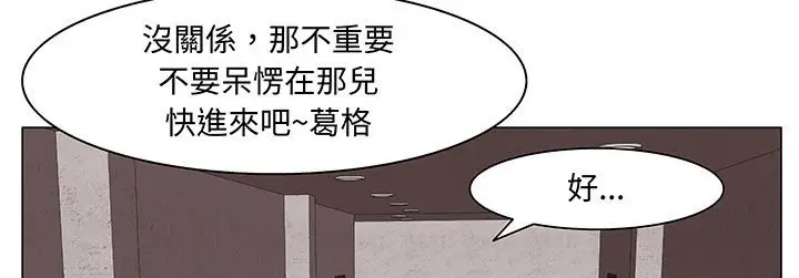 漫画《处子猎人》第17话第22张图