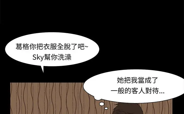 漫画《处子猎人》第17话第35张图