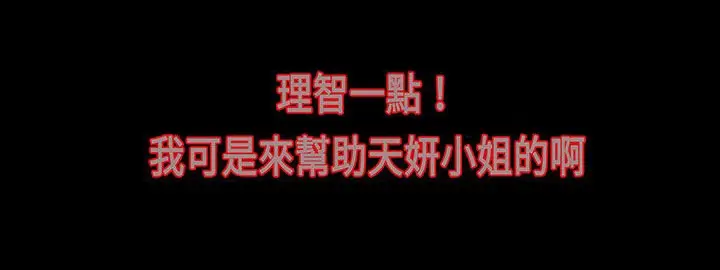 漫画《处子猎人》第17话第39张图