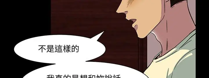 漫画《处子猎人》第17话第41张图