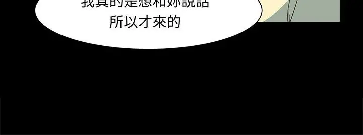 漫画《处子猎人》第17话第42张图