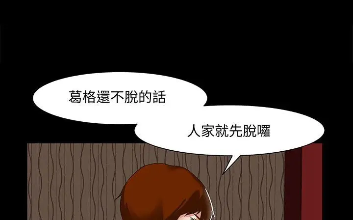 漫画《处子猎人》第17话第45张图
