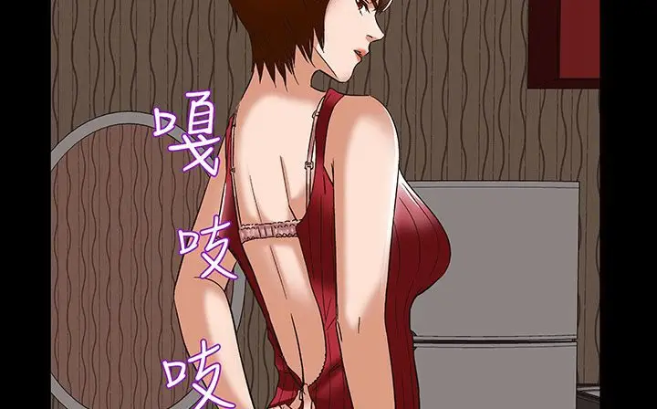漫画《处子猎人》第17话第46张图