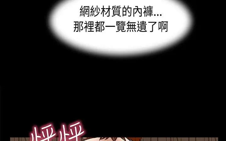 漫画《处子猎人》第17话第59张图