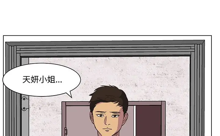漫画《处子猎人》第17话第7张图