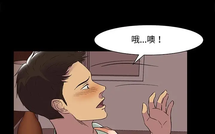 漫画《处子猎人》第17话第74张图