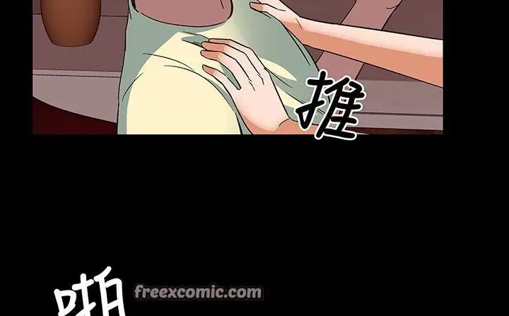 漫画《处子猎人》第17话第75张图