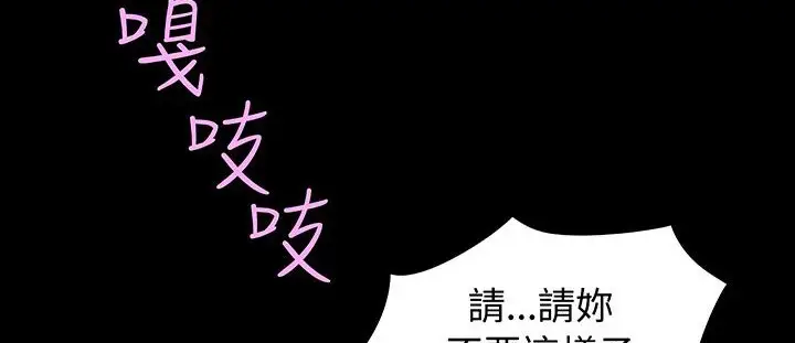 漫画《处子猎人》第17话第81张图