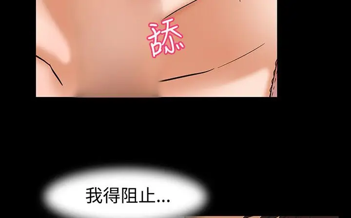 漫画《处子猎人》第17话第91张图