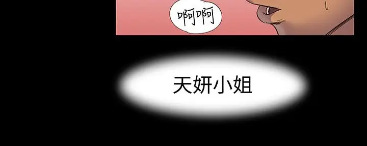 漫画《处子猎人》第17话第93张图