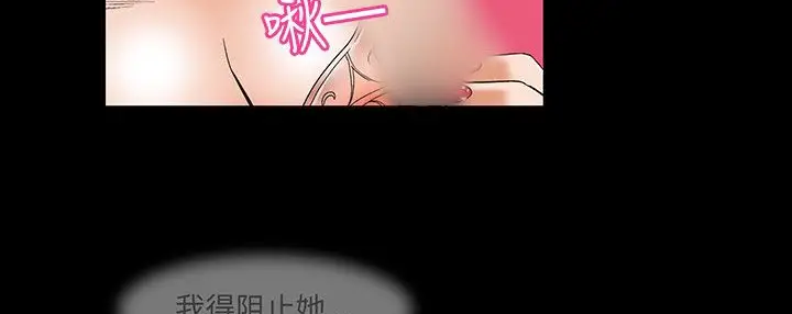 漫画《处子猎人》第17话第96张图