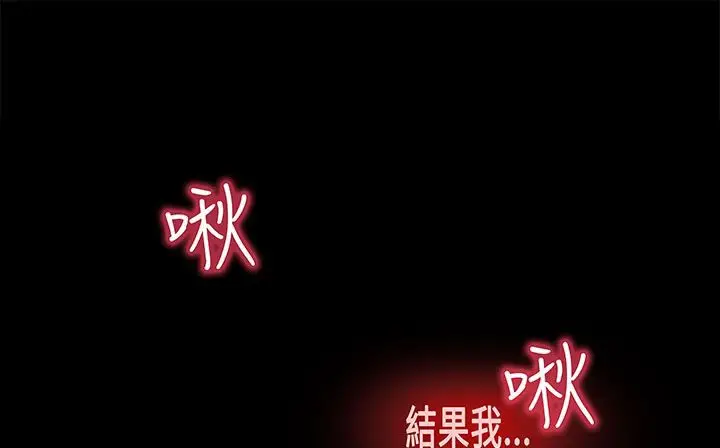 漫画《处子猎人》第17话第99张图