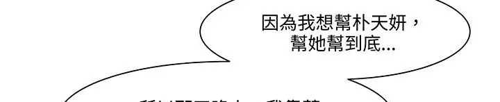 漫画《处子猎人》第18话第106张图