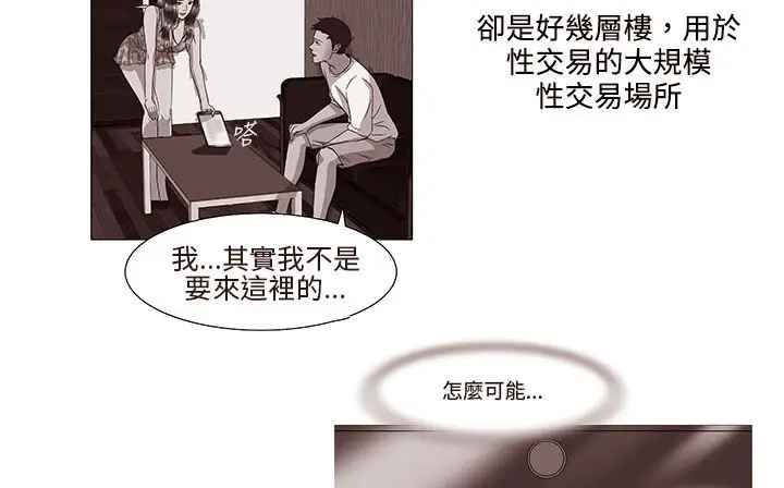 漫画《处子猎人》第18话第114张图