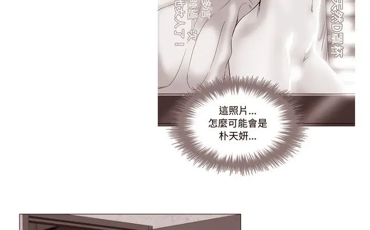 漫画《处子猎人》第18话第116张图