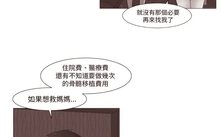 漫画《处子猎人》第18话第119张图