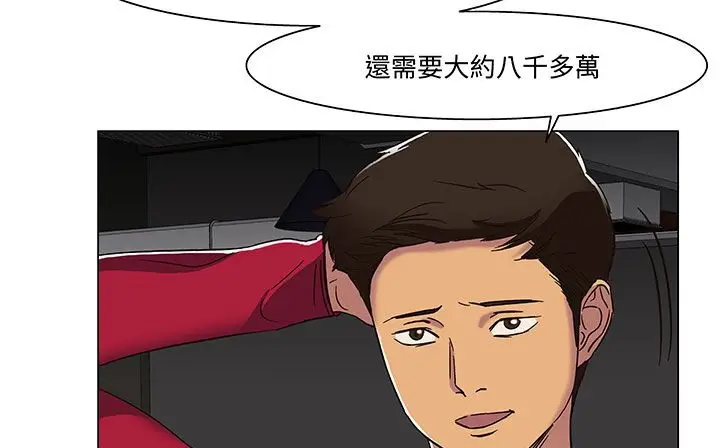 漫画《处子猎人》第18话第130张图