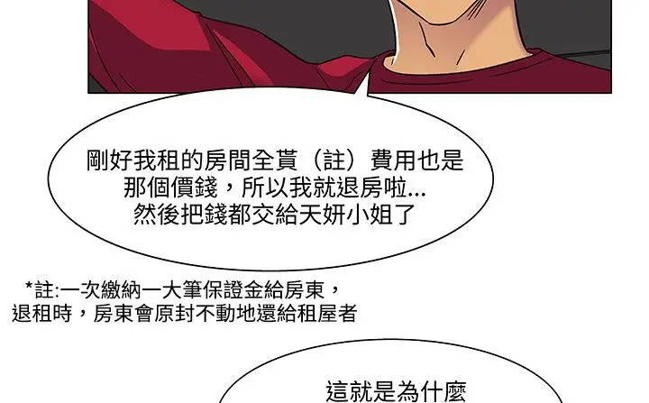 漫画《处子猎人》第18话第131张图