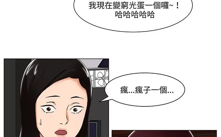 漫画《处子猎人》第18话第132张图