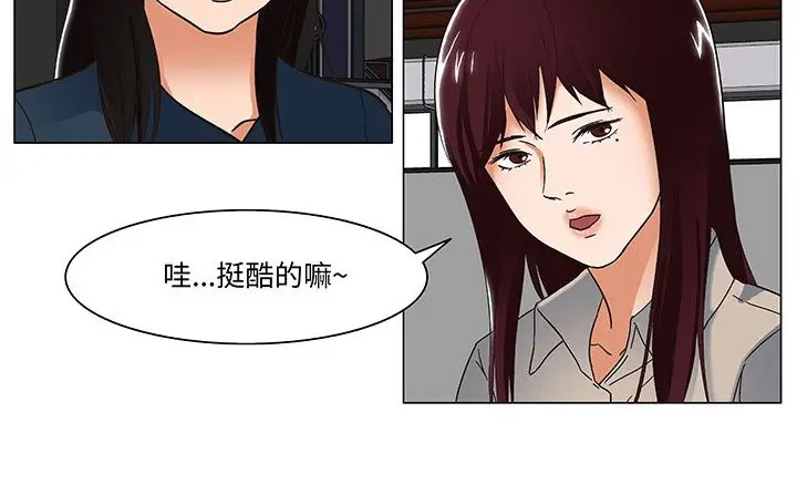 漫画《处子猎人》第18话第133张图