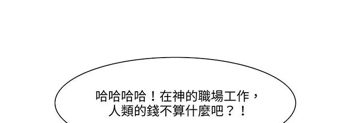 漫画《处子猎人》第18话第134张图
