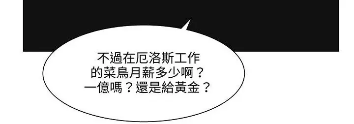 漫画《处子猎人》第18话第137张图