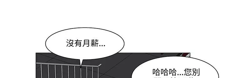漫画《处子猎人》第18话第138张图