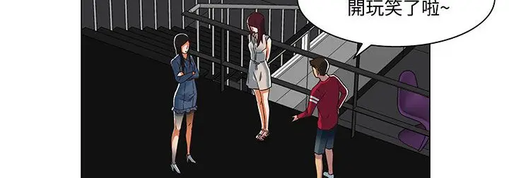 漫画《处子猎人》第18话第139张图