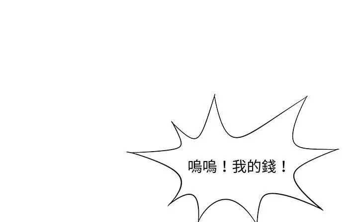 漫画《处子猎人》第18话第141张图