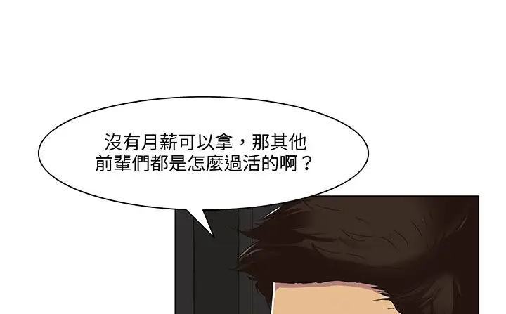 漫画《处子猎人》第18话第145张图