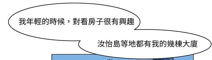 漫画《处子猎人》第18话第151张图