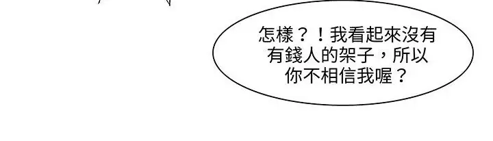 漫画《处子猎人》第18话第154张图