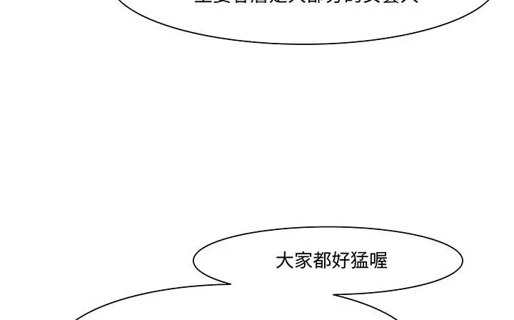 漫画《处子猎人》第18话第157张图