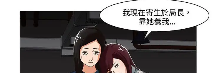 漫画《处子猎人》第18话第164张图