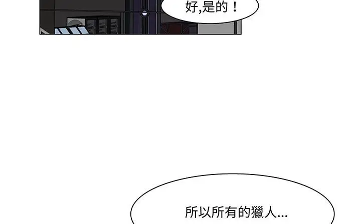 漫画《处子猎人》第18话第172张图