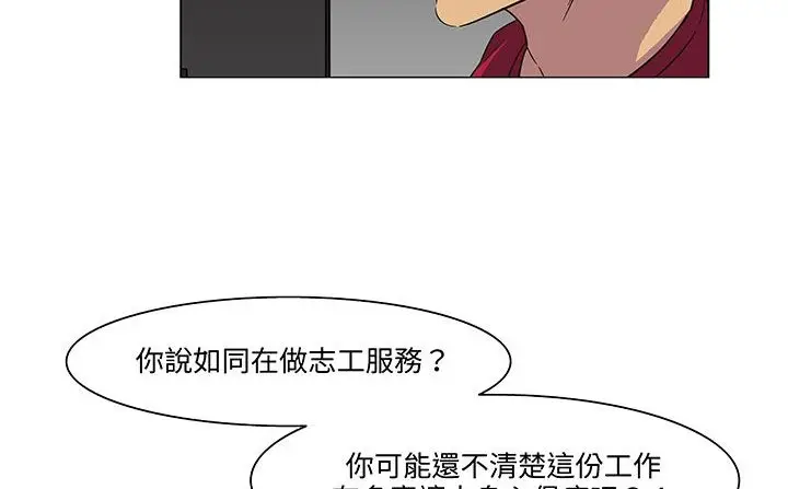 漫画《处子猎人》第18话第174张图