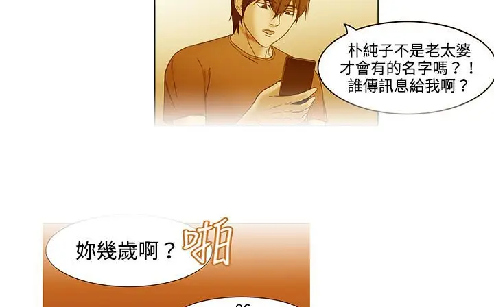 漫画《处子猎人》第18话第185张图