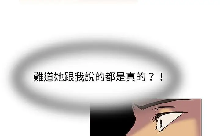 漫画《处子猎人》第18话第187张图