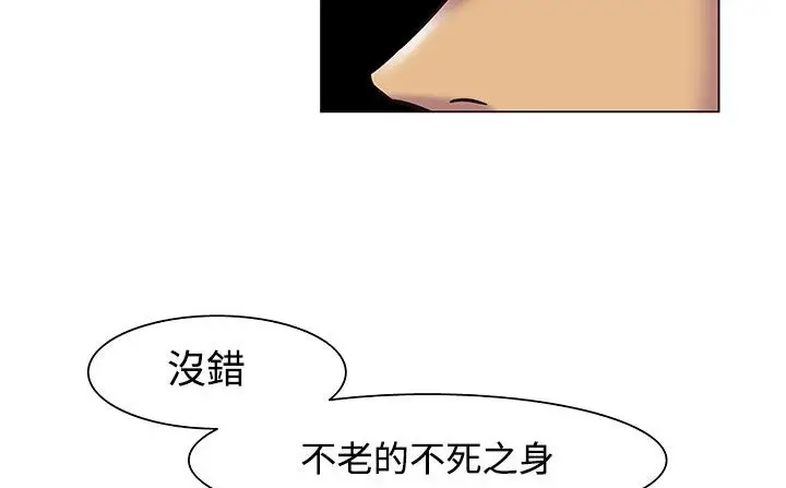 漫画《处子猎人》第18话第188张图