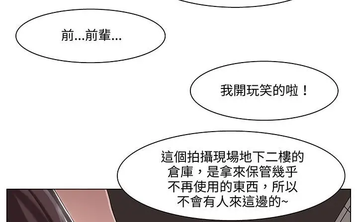 漫画《处子猎人》第18话第19张图
