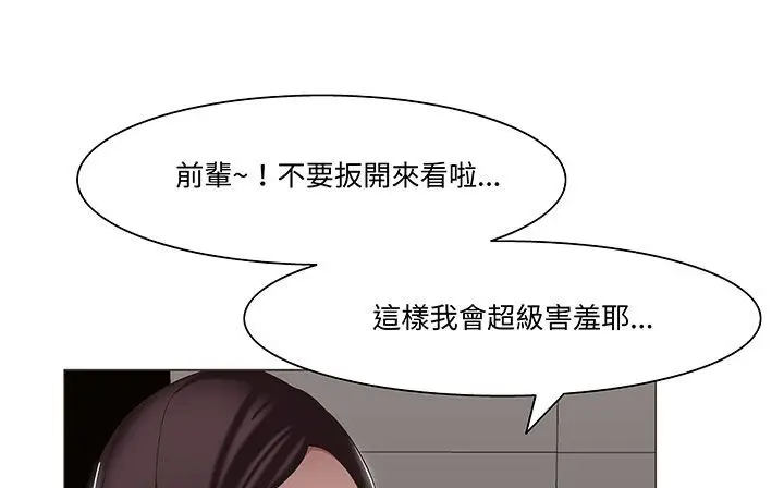 漫画《处子猎人》第18话第29张图